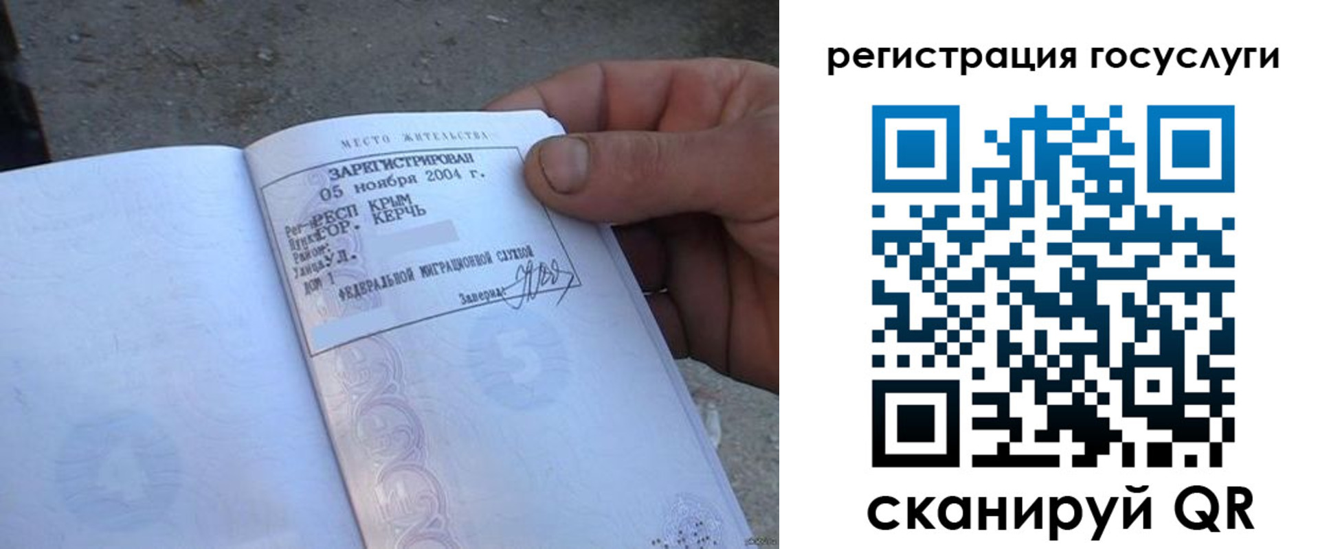 купить прописку в Донецке