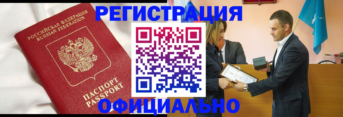прописка от собственника в Донецке