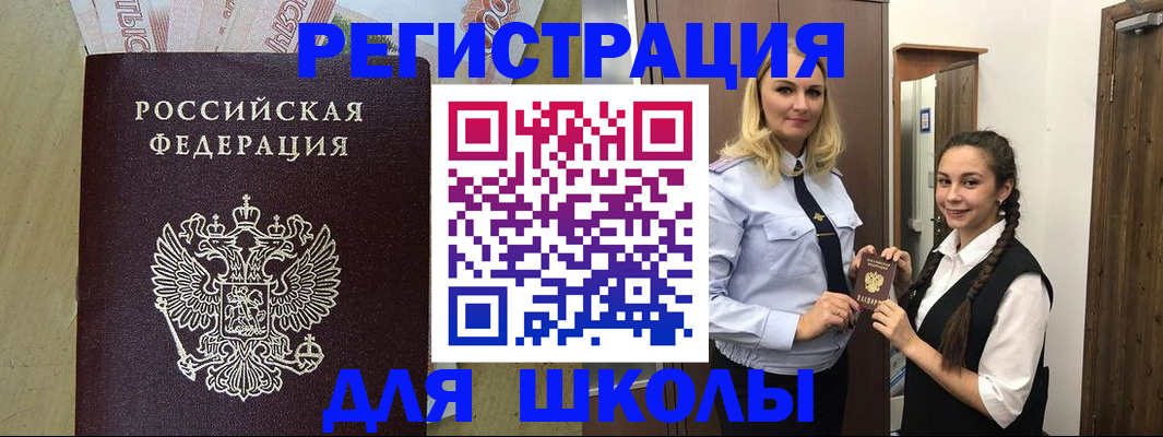 прописка в квартире в Донецке